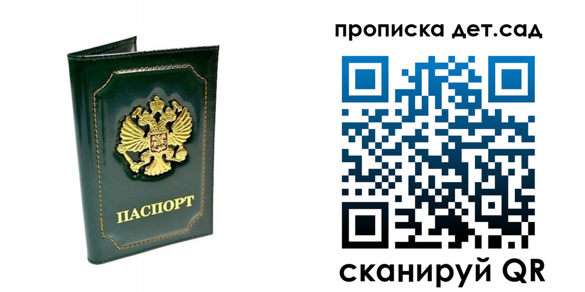 регистрация для школы в Мантурово