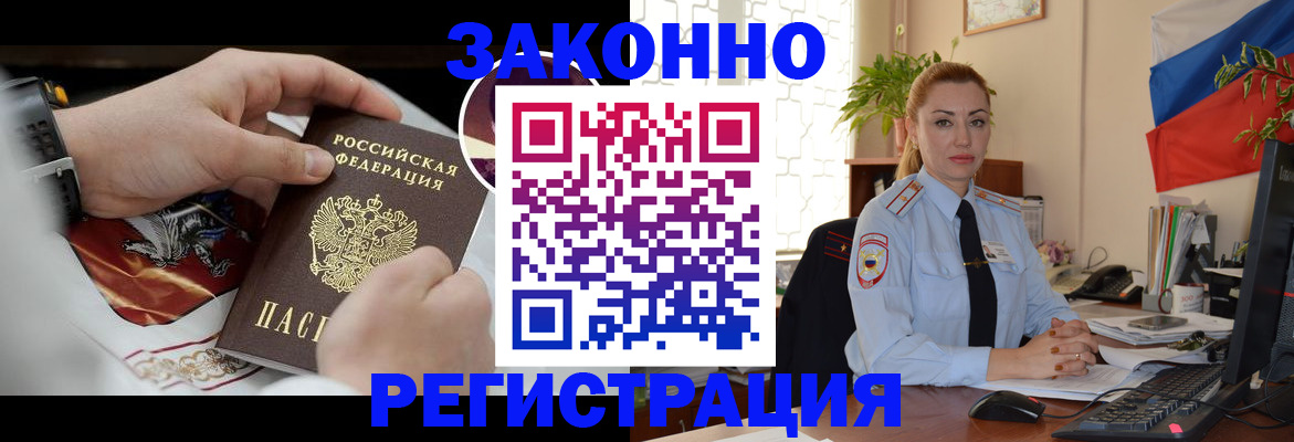 прописка в Мантурово