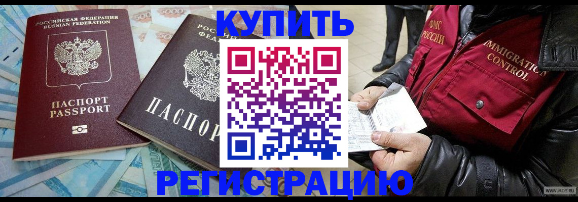 временная прописка в Мантурово