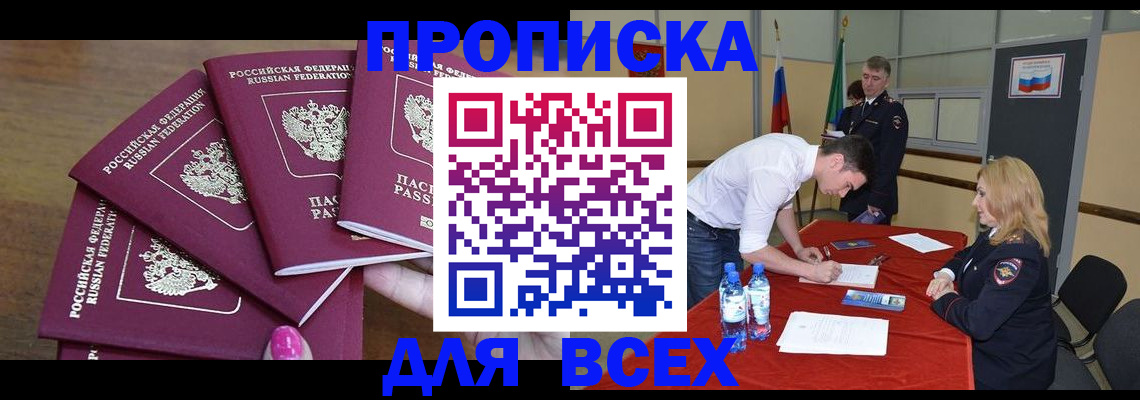 прописка иностранных граждан в Мантурово