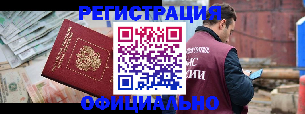 прописка иностранных граждан в Мантурово