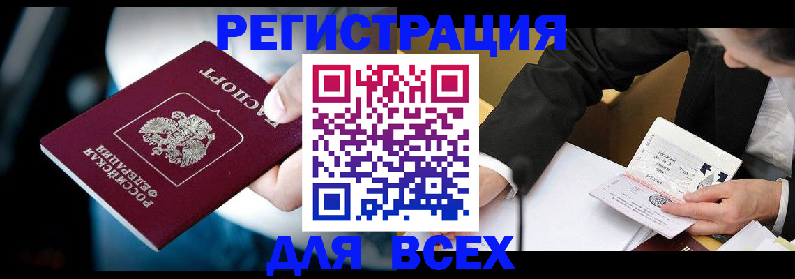 временная регистрация собственник в Мантурово