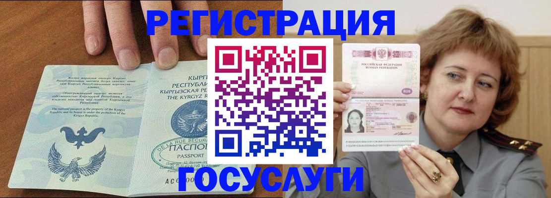 прописка для военкомата в Мантурово