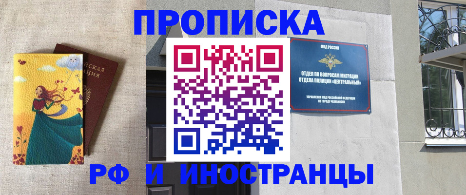 временная регистрация для всех в Мантурово